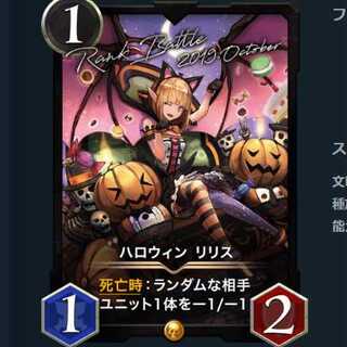 ハロウィン リリス(クリスペ クリプトスペルズ ゴールド)