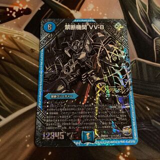 Forbidden Agency VV-8 Secret Silver