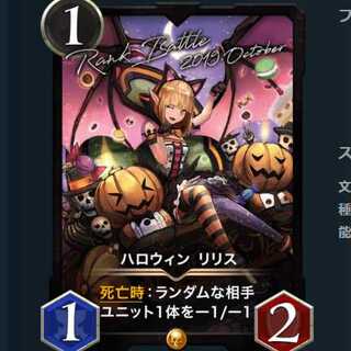 ハロウィン リリス(クリスペ クリプトスペルズ ゴールド)