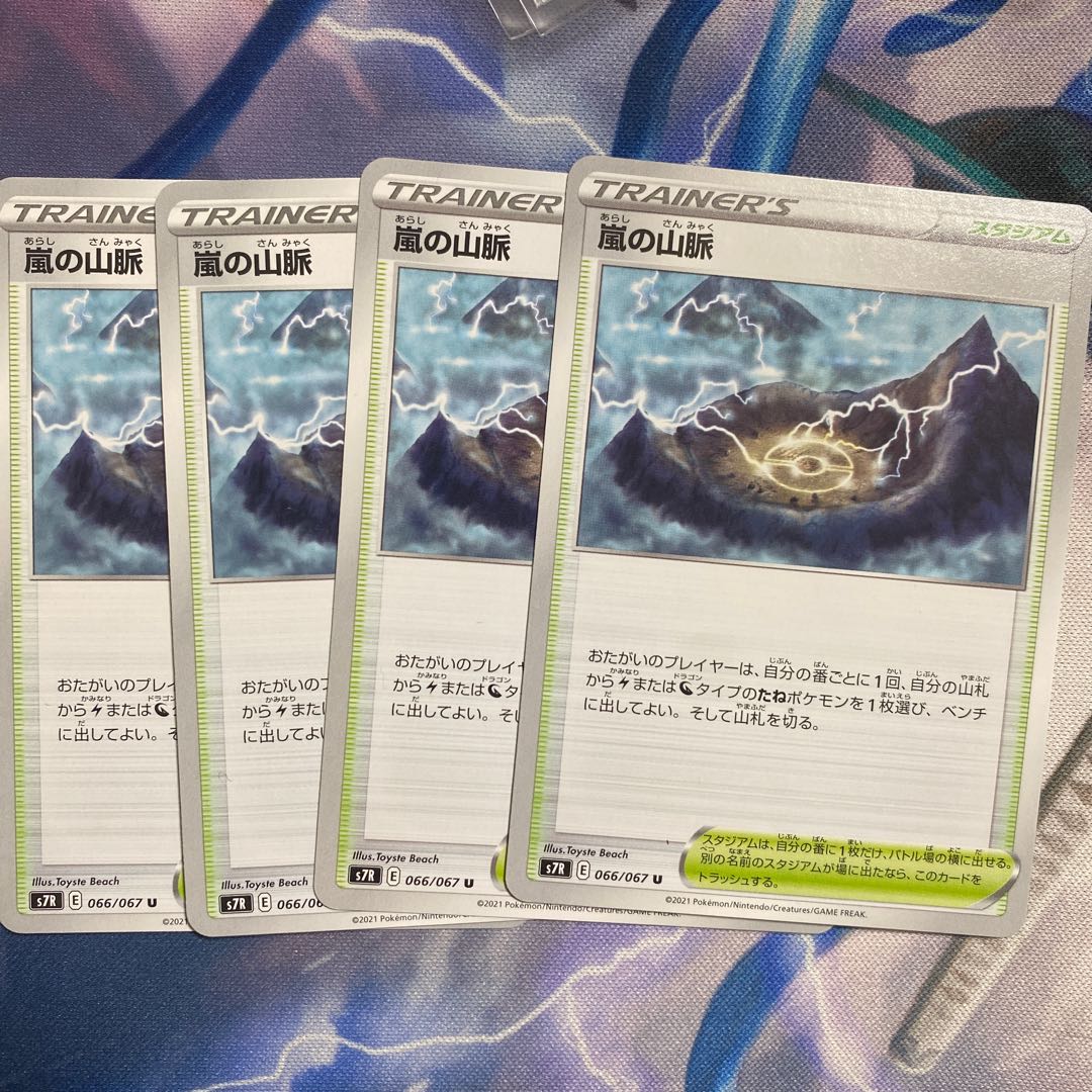 Mountain Veins of Storm