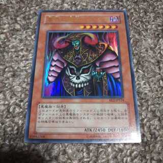 冥界の魔王 ハ・デス