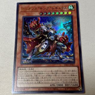 Cellions "King" Regulus Ultra Rare