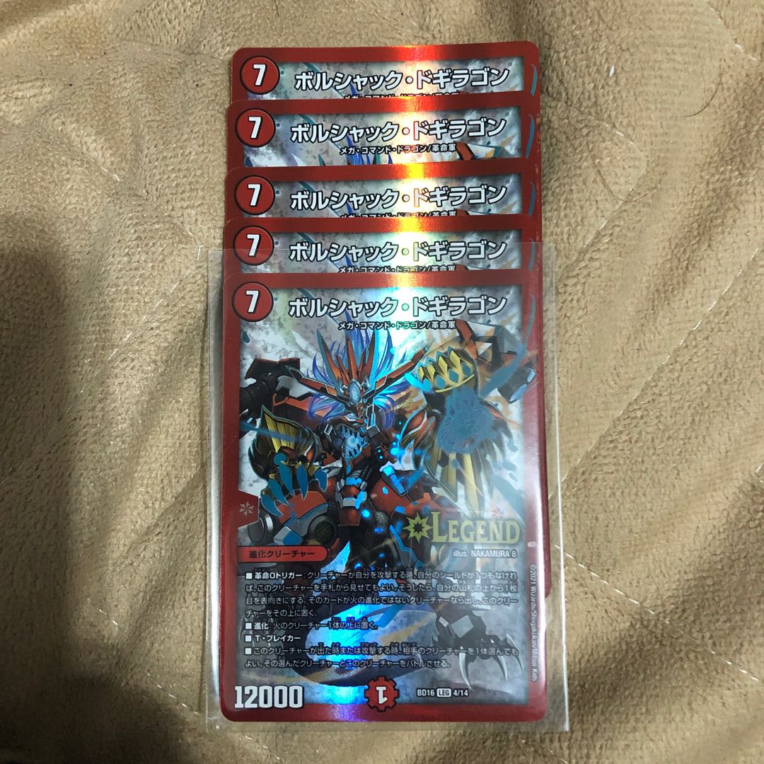 borshack doggerel 1枚