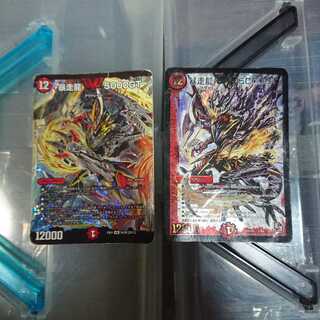 暴走龍5000GT 2枚