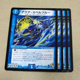 4 aqua spells Snubbull