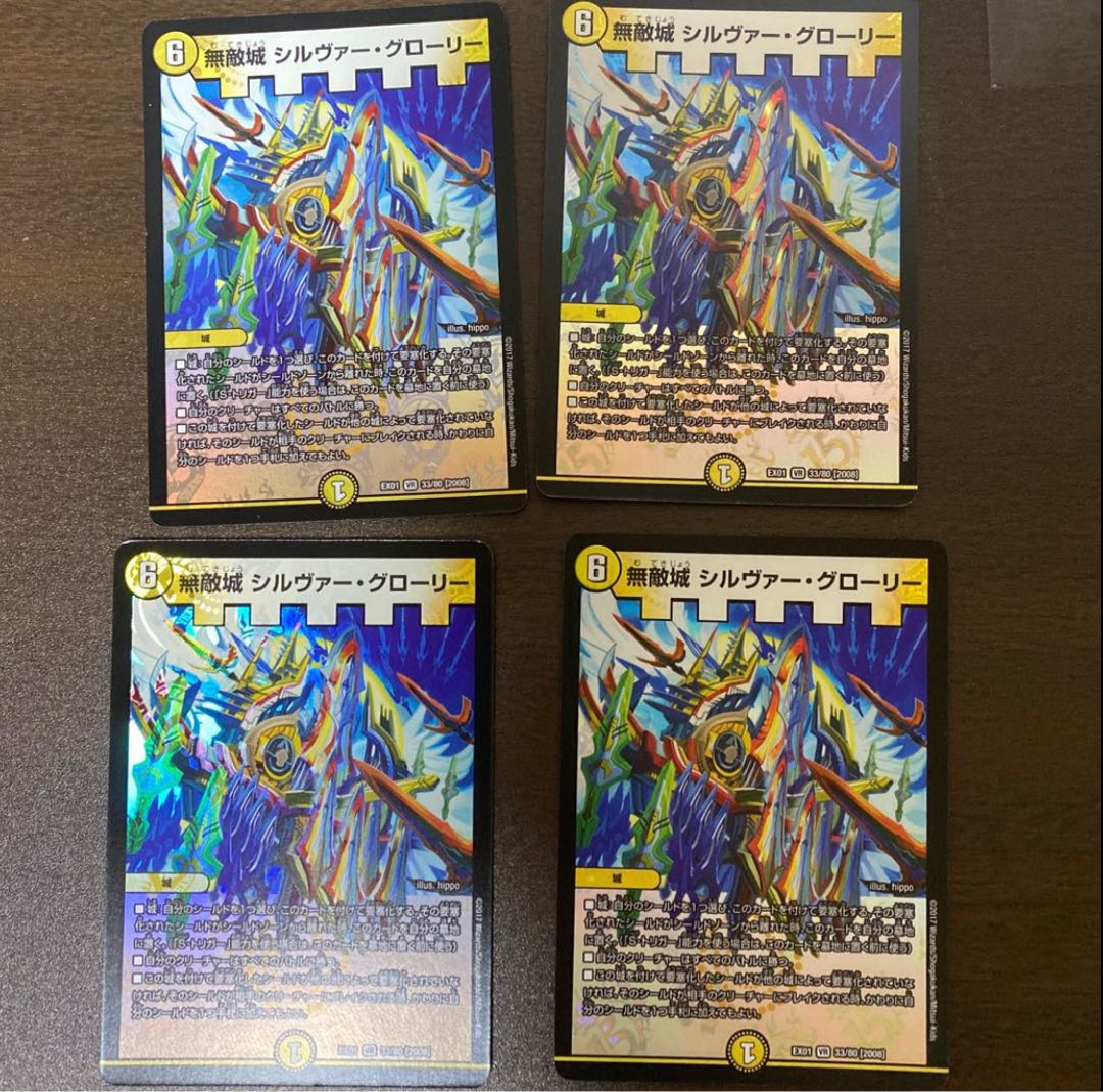 Invincible Castle Silver Glory