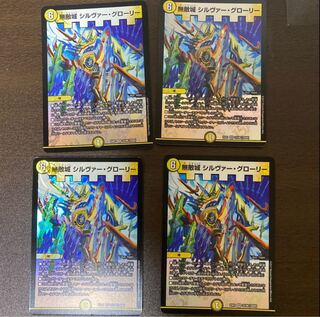 Invincible Castle Silver Glory