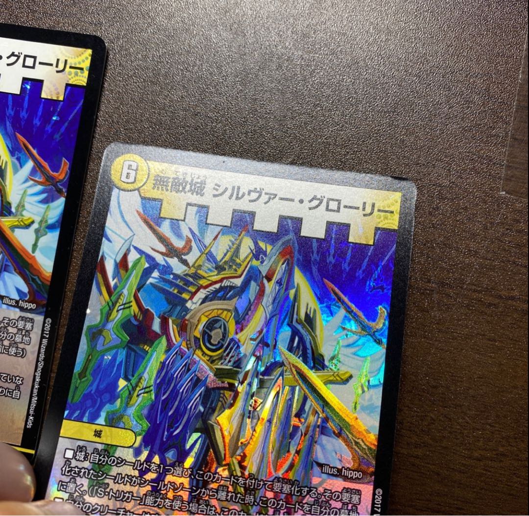 Invincible Castle Silver Glory