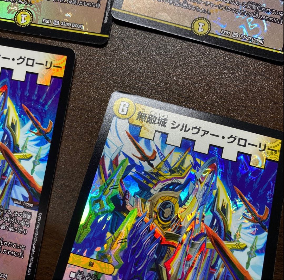 Invincible Castle Silver Glory