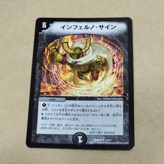 Inferno - 1 autograph