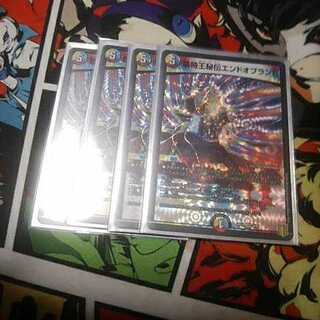 Forbidden Time King's Secret End of Land 4 pieces