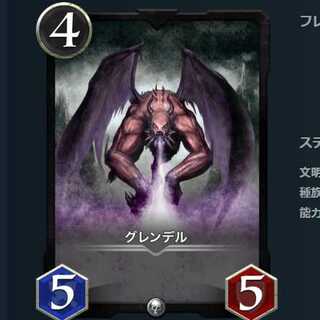 グレンデル(クリスペ クリプトスペルズ シルバー)