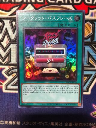 Secret Password Super Rare