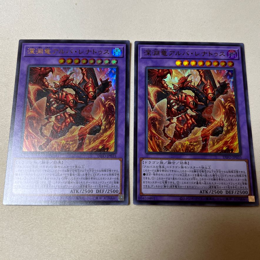 深淵竜アルバ レナトゥス ウルトラレア 2枚セットの通販 チョコ 迅速発送 Magi トレカ専用フリマアプリ