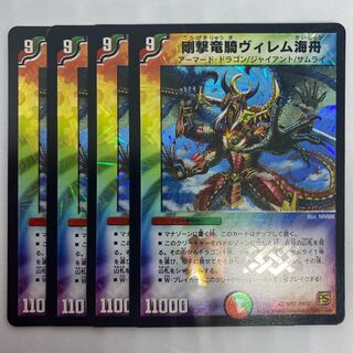 Hard-hitting Dragon Rider Willem Umi Boat 1