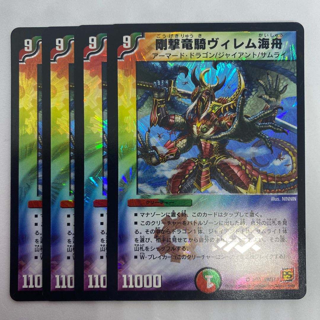 Hard-hitting Dragon Rider Willem Umi Boat 2