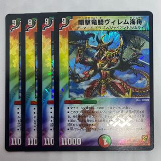 Hard-hitting Dragon Rider Willem Umi Boat 2