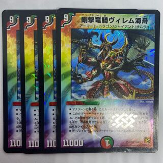 Hard-hitting Dragon Rider Willem Umi Boat 3