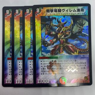 Hard-hitting Dragon Rider Willem Umi Boat 4