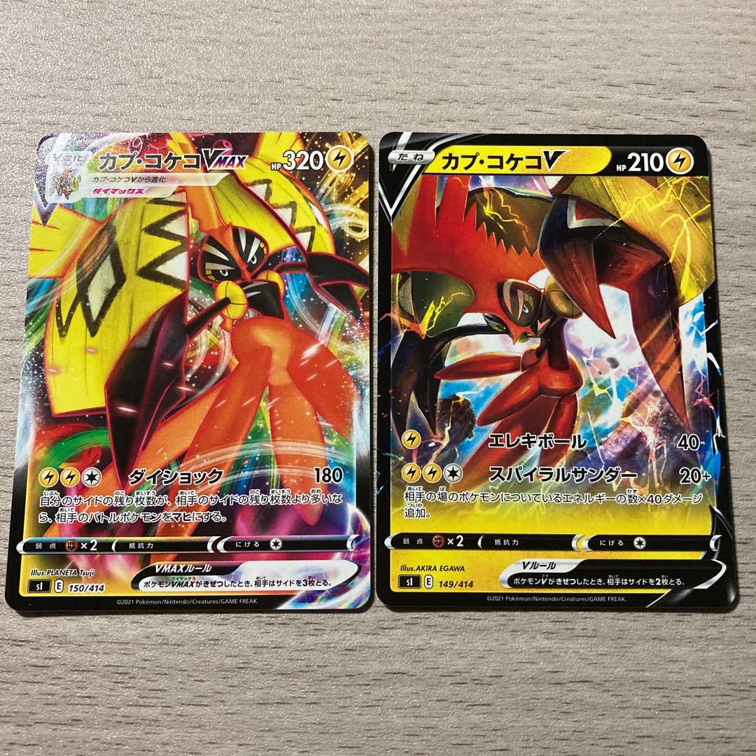 Special Price] Cap NiwatoriCo V, Cap NiwatoriCo VMAX