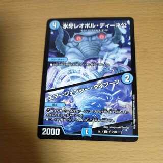 Lord Leopold Dene｜Emergency Typhoon