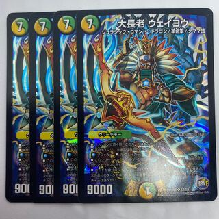 Grand Elder Weiyou 1