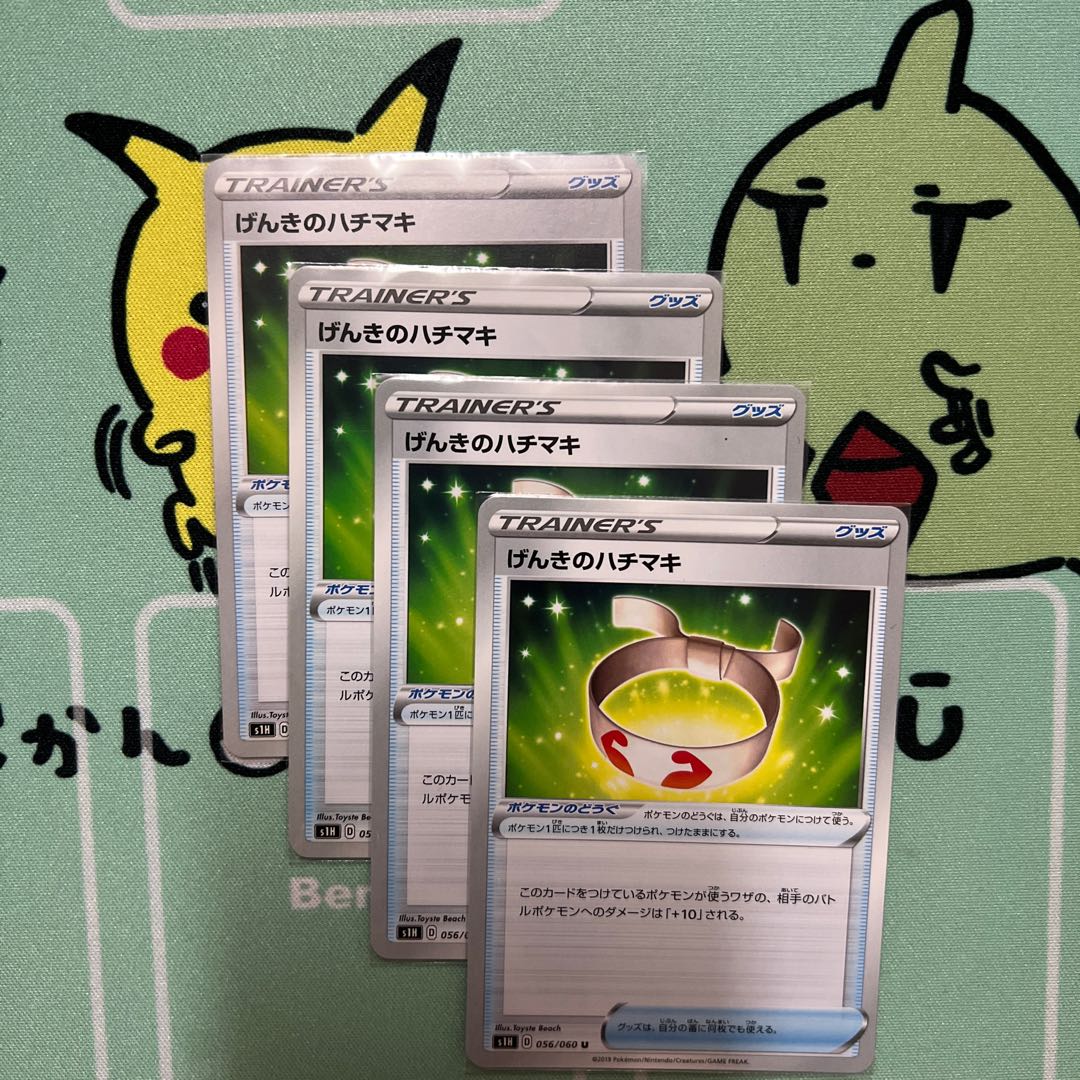 m001 Vitality Band 4 pieces