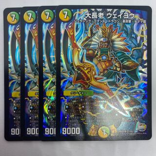 Grand Elder Weiyou 5