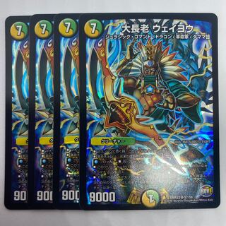 Grand Elder Weiyou 6