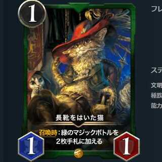 長靴をはいた猫 #12500279 (クリスペ クリプトスペルズ)