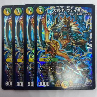 Grand Elder Weiyou 7