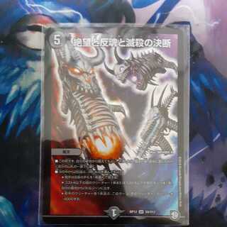 Despair, Anti-Spirit and Annihilate Decision (Perfect Darkness)