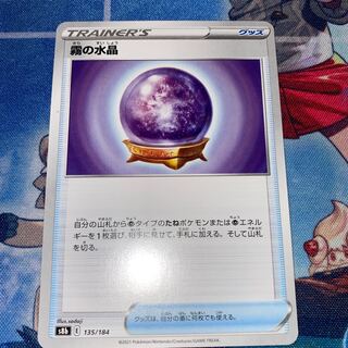 Water Crystal of Mist