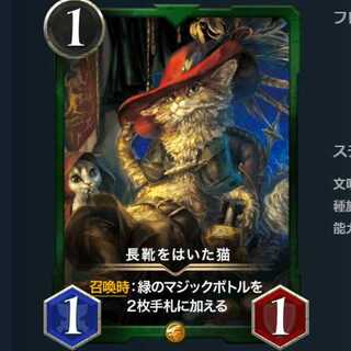 長靴をはいた猫 #12500280(クリスペ クリプトスペルズ)