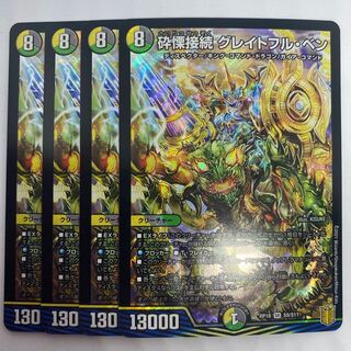 Shiver Connection Grateful Ben