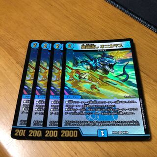 Divergent flow, onikamasu