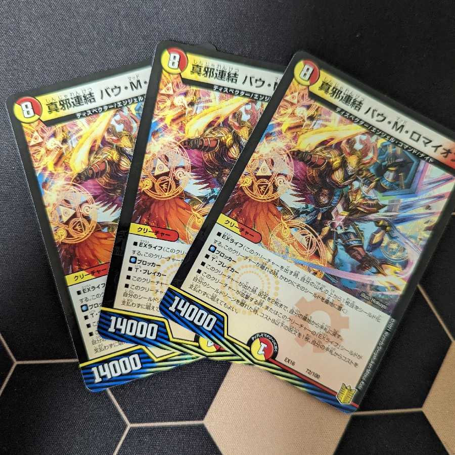 True Evil Connection Bau M. Romaion 3pcs