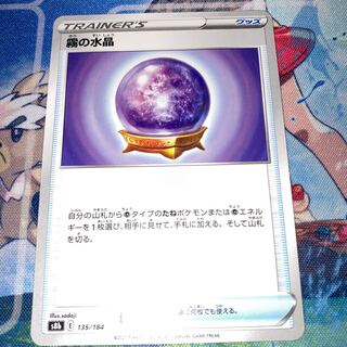 Water Crystal of Mist