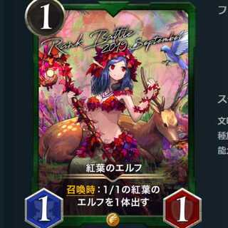 紅葉のエルフ #12650092(クリスペ クリプトスペルズ)