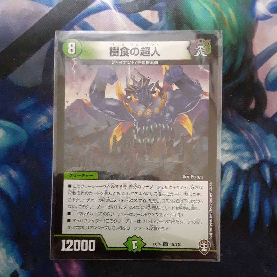 Tree-eating Psychic Man