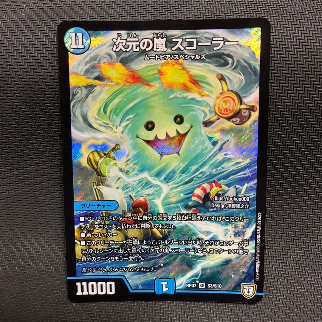 Dimensional Storm Scorer SR