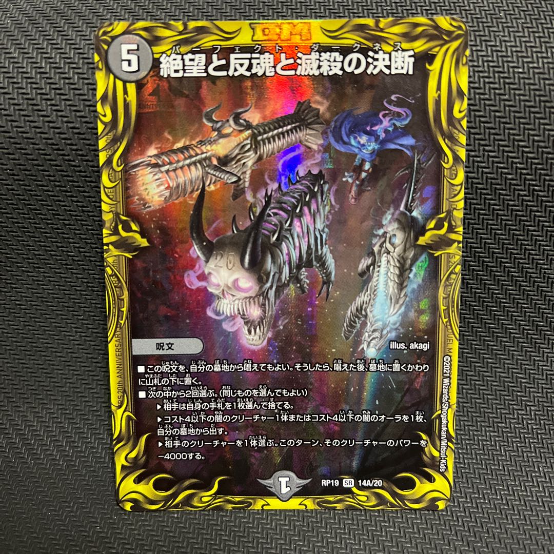 Despair, Anti-Spirit and Annihilate Decision (20th rare spec)