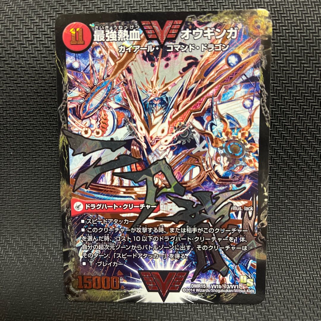 Invincible King Sword Giga Heart｜The Strongest Hot Blooded Ooginga