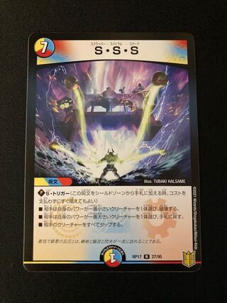 S-S-S, 1 piece, set discount available