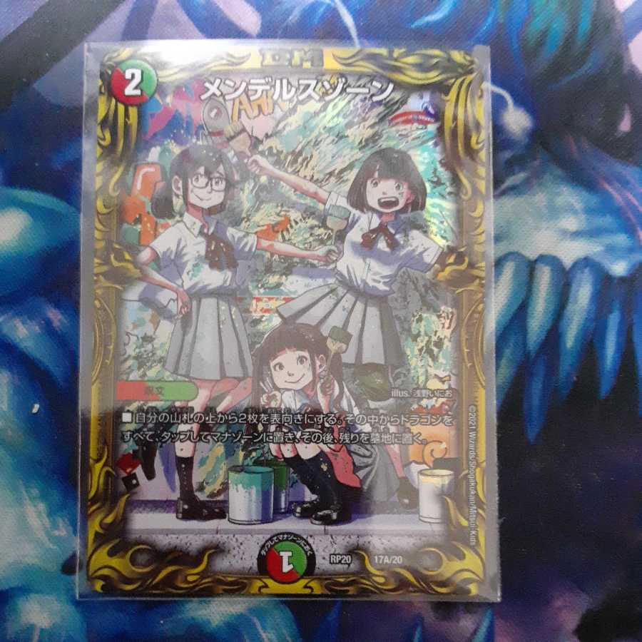 Mendelssohn Xorn (20th SP rare specification)