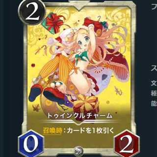 トゥインクルチャーム #13750005 (クリスペ クリプトスペルズ)