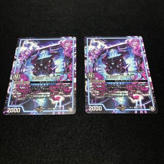 ヨミジ丁-二式　2枚セット　①