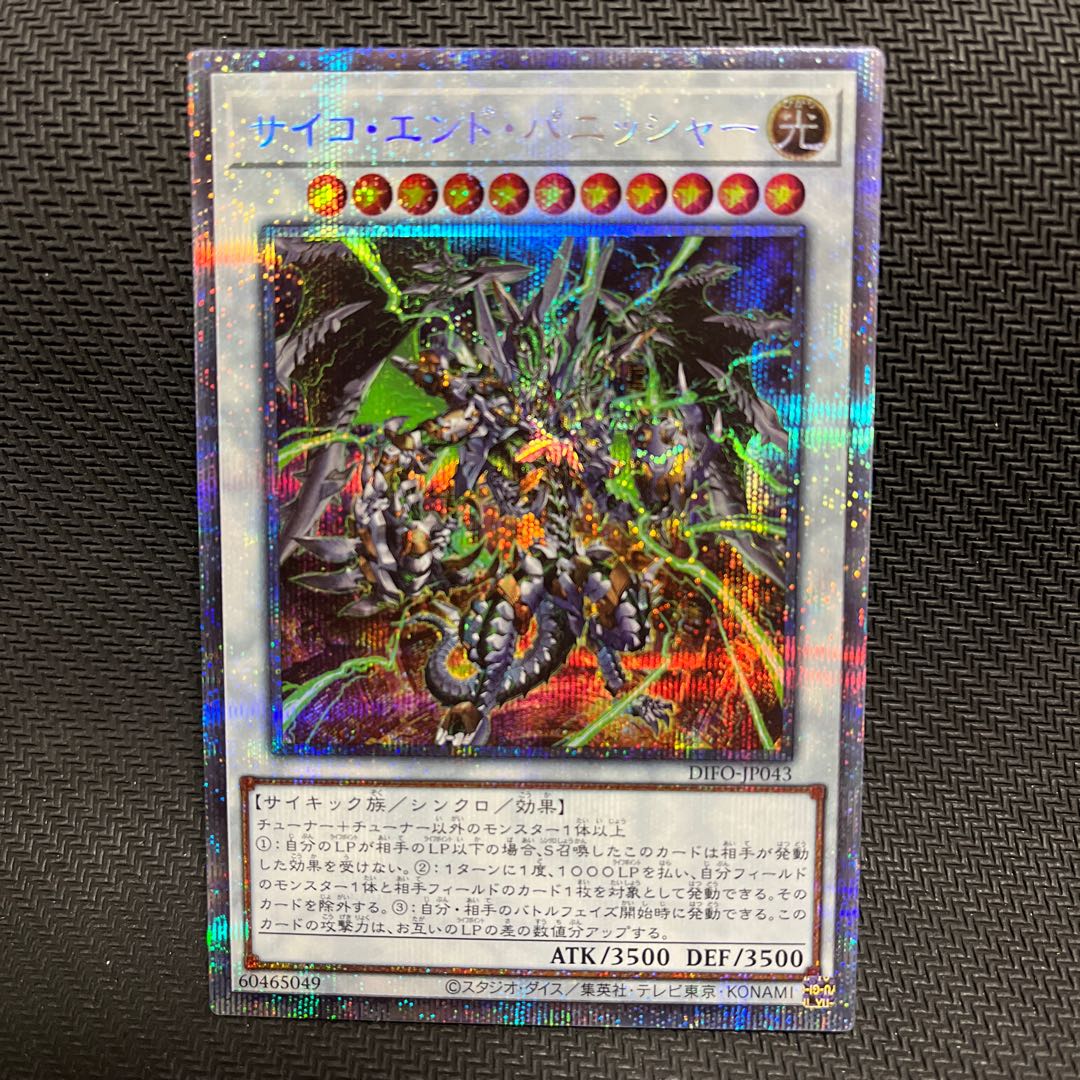 Psycho End Punisher Ultimate Rare
