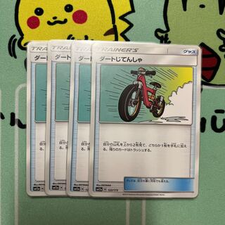 m004 Acro Bike 4pcs