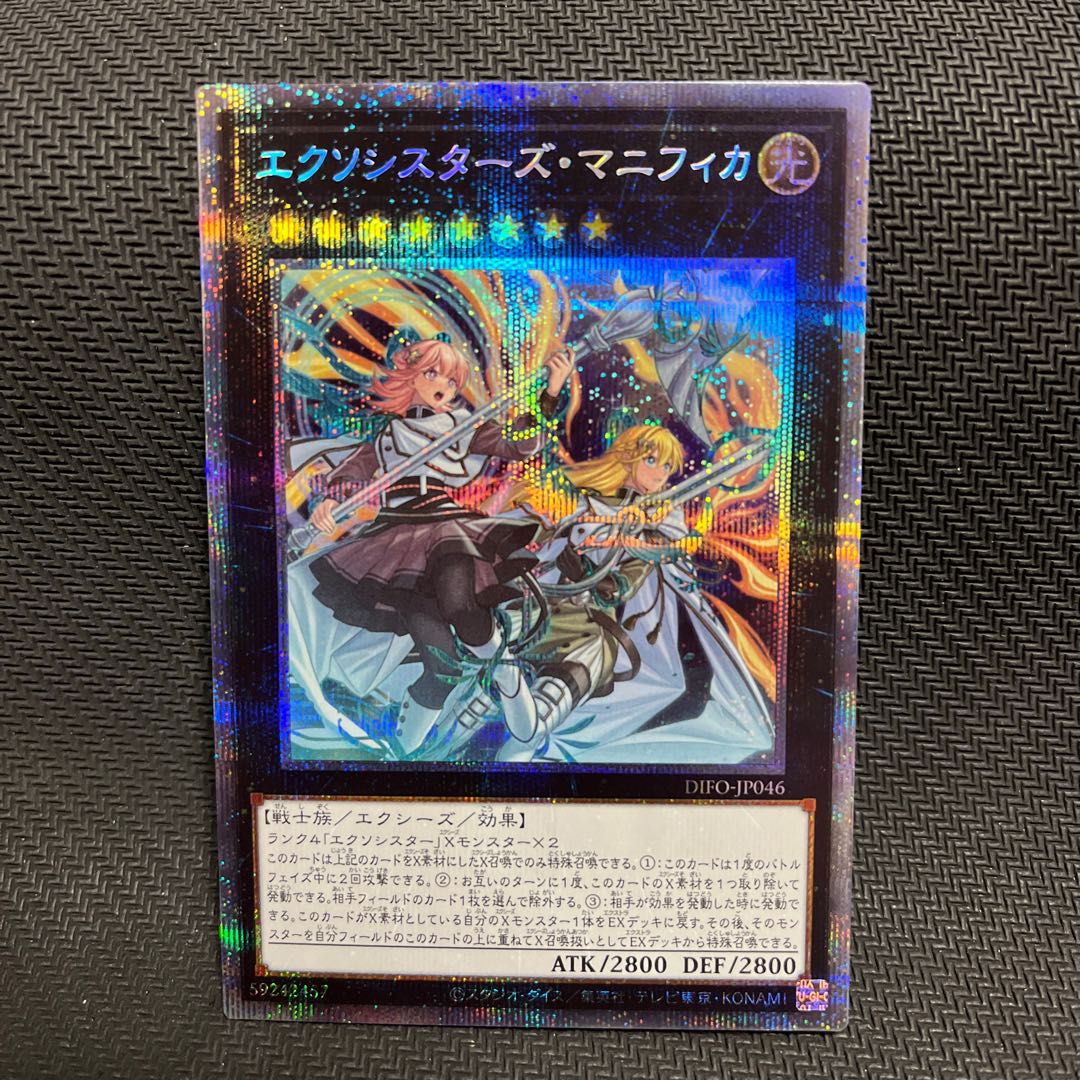 Exorcist's Magnifica Prismatic Secret Rare